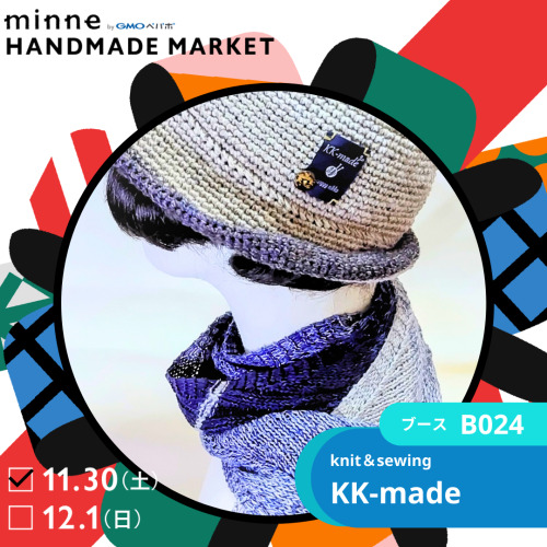 minneハンドメイドマーケットへ出展します♪