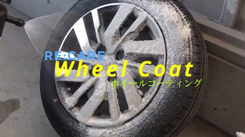 Re:care『Wheel Coat』ご紹介★