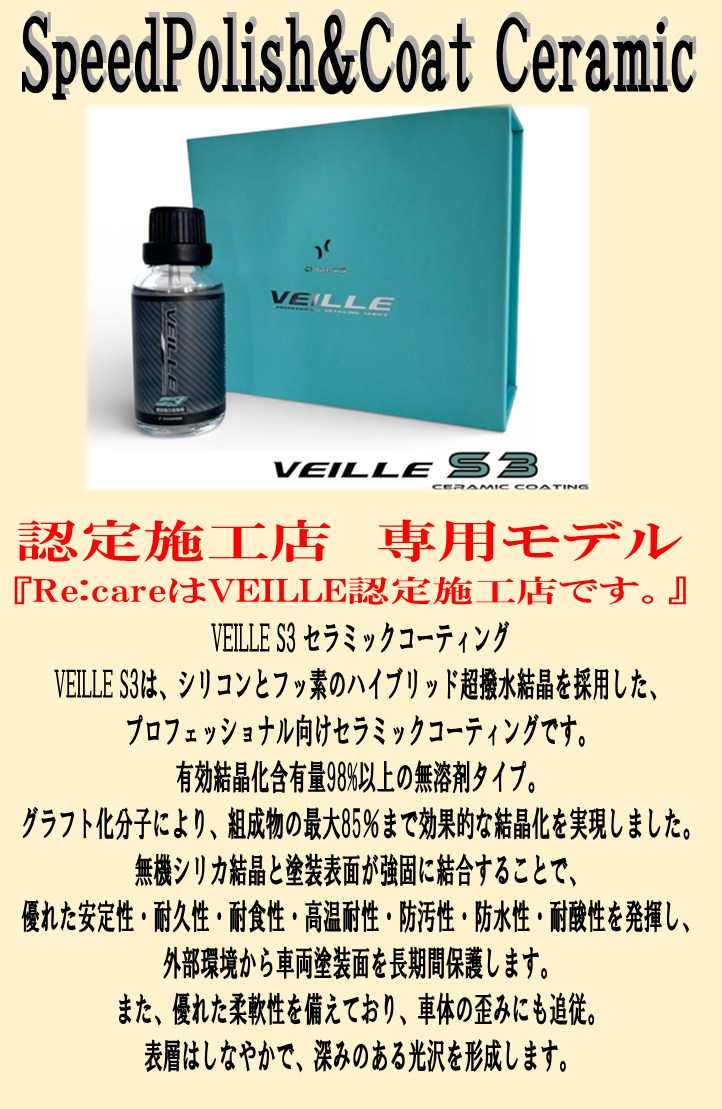 SpeedPolish&Coat Ceramic
