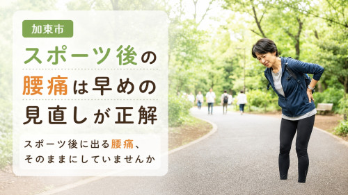 スポーツ後ブログ.jpg
