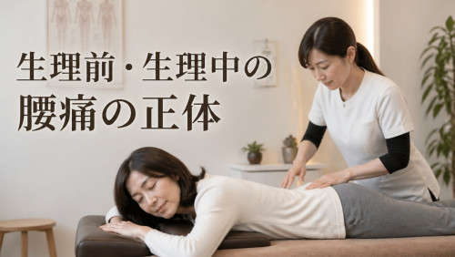 生理痛ブログ.jpg