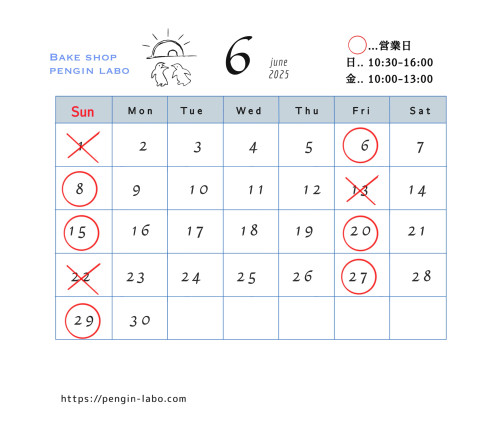 6月の営業予定