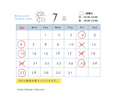 ７月の営業予定