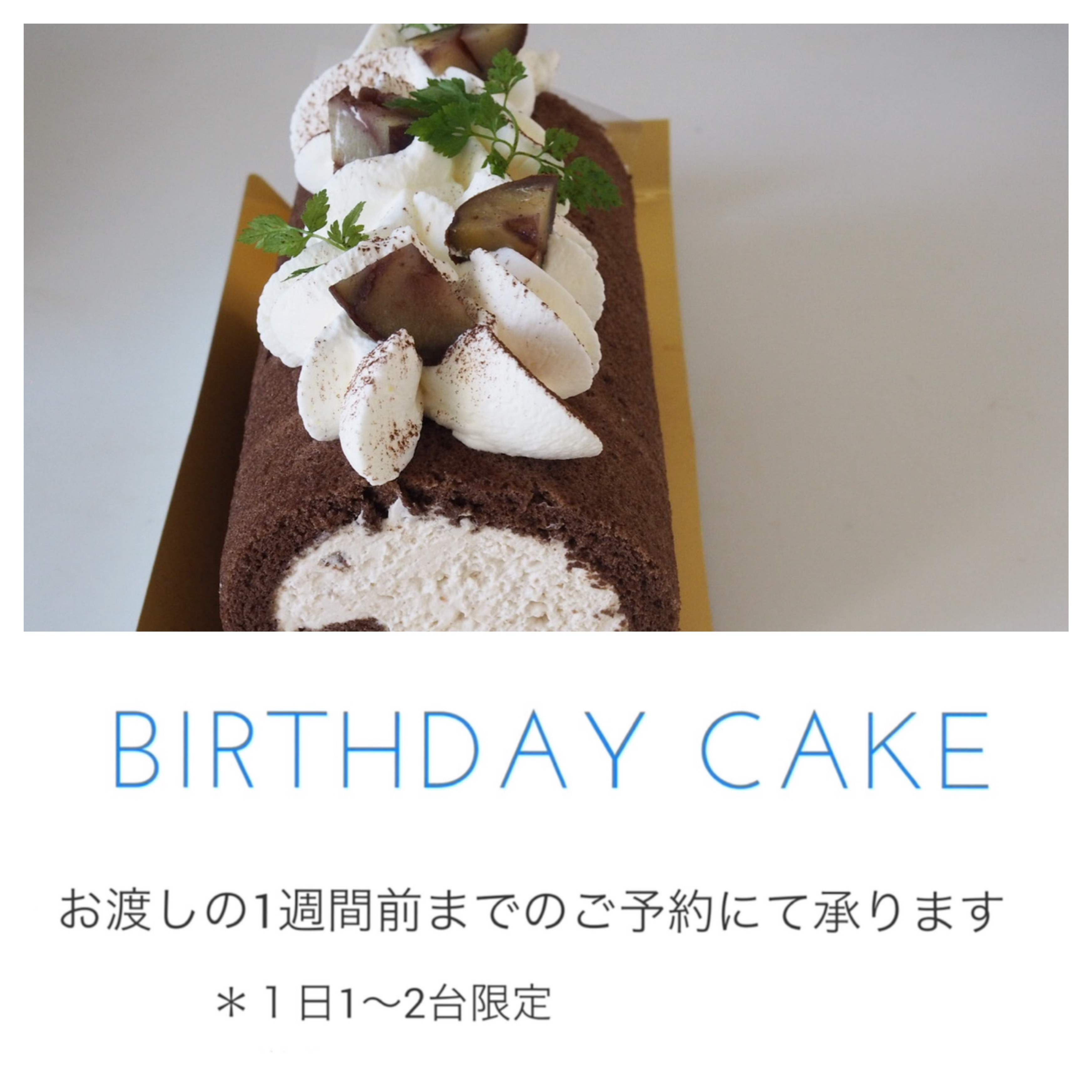 10月のデコレーションケーキのご予約について