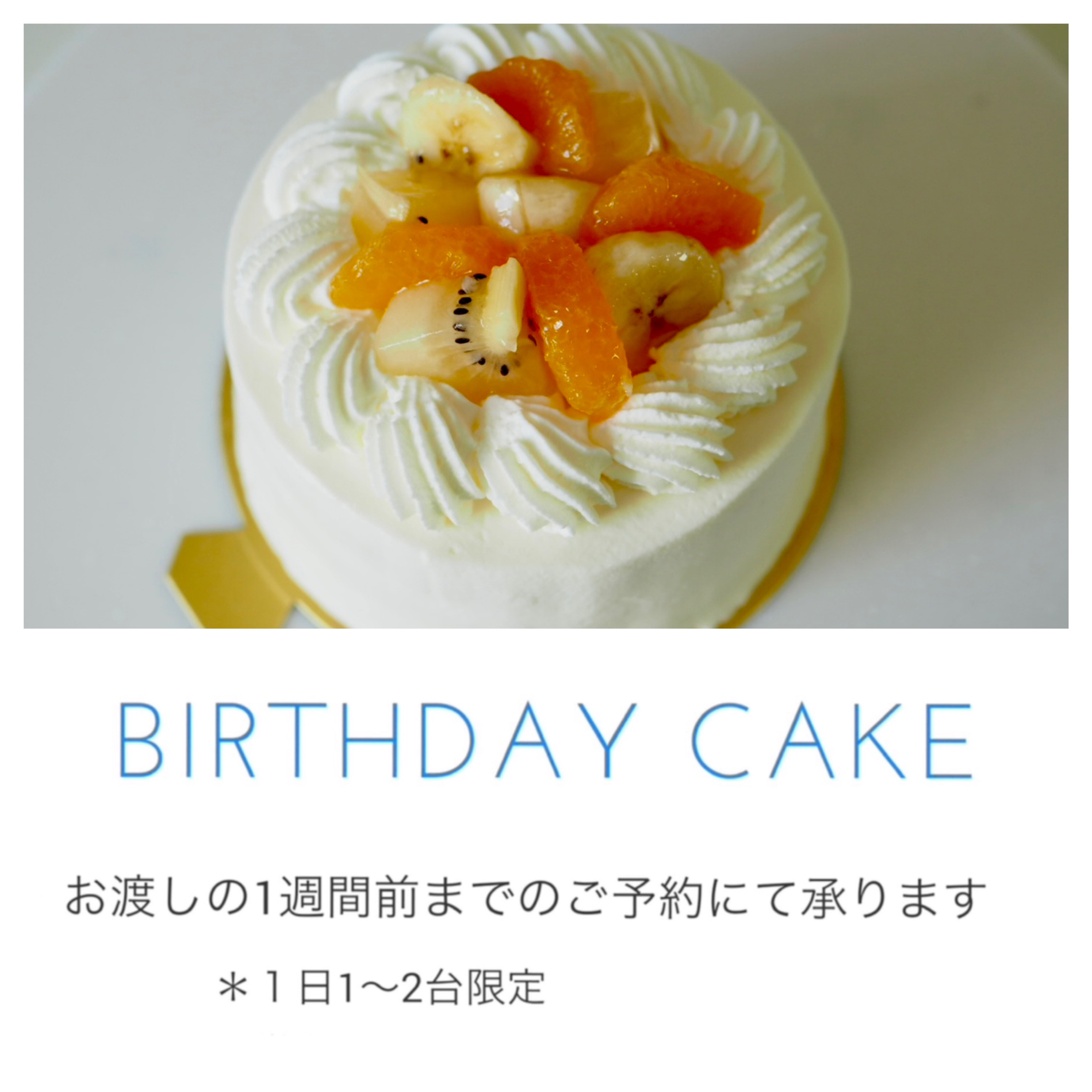 11月のデコレーションケーキのご予約について