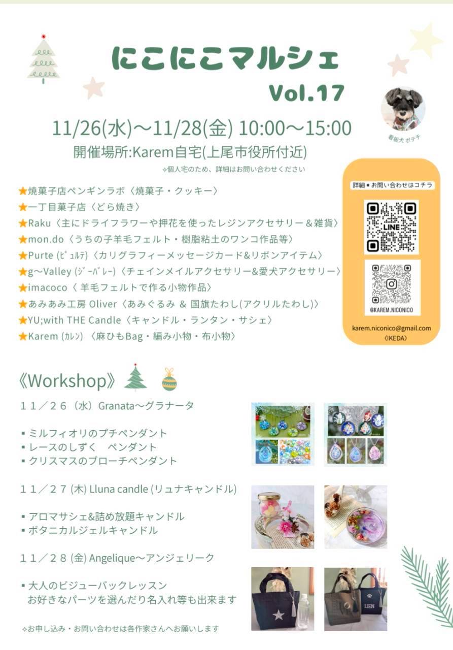 イベント出店のお知らせ