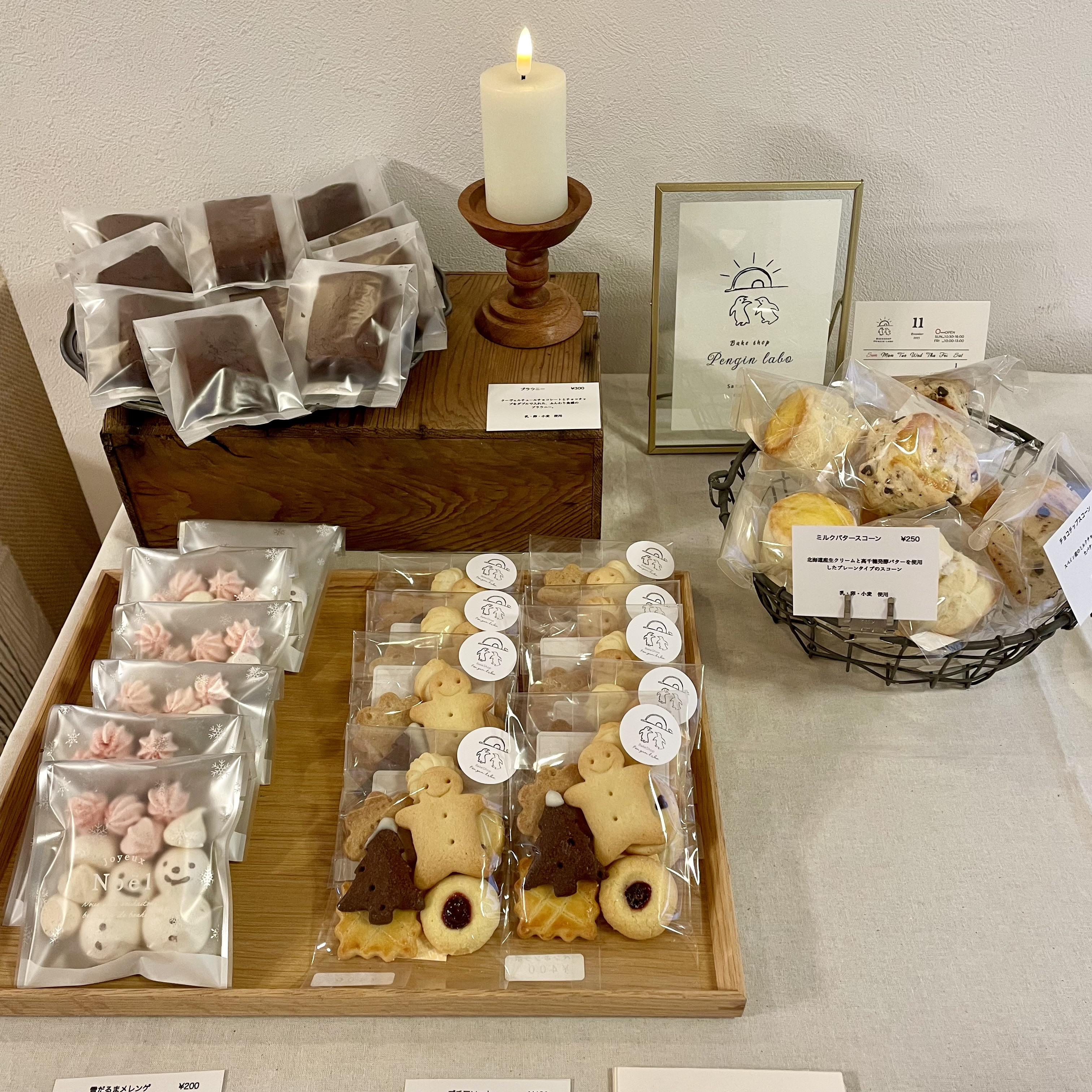 イベント出店のお知らせ11/26〜27