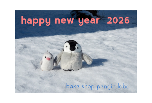 2026年　明けましておめでとうございます