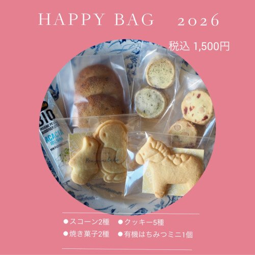 福袋販売のお知らせ