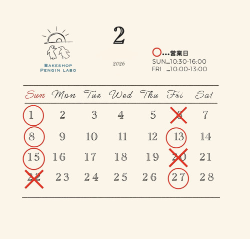 2月の営業予定
