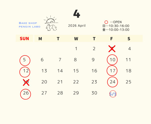4月の営業予定