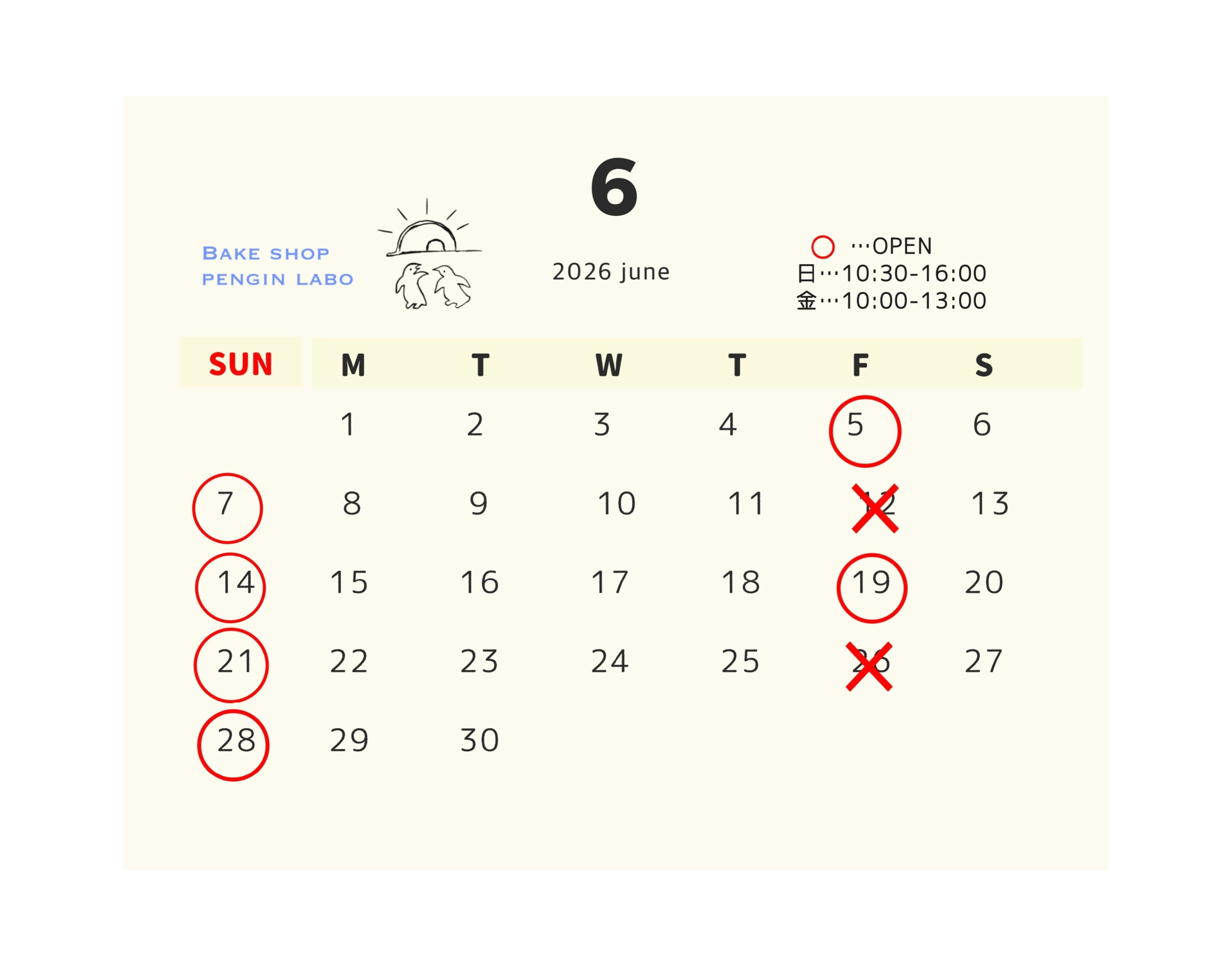 ６月の営業予定