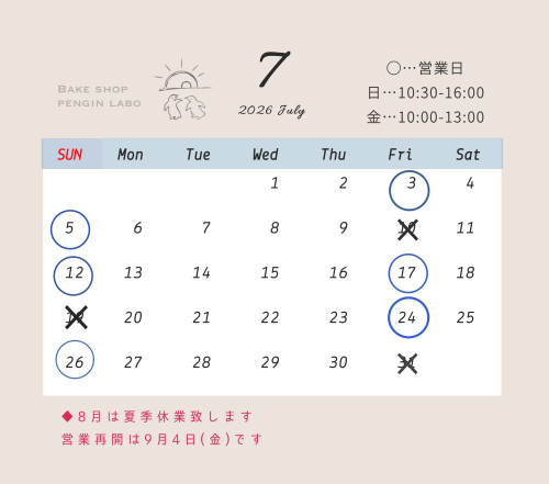 7月の営業予定と、デコレーションの予約について