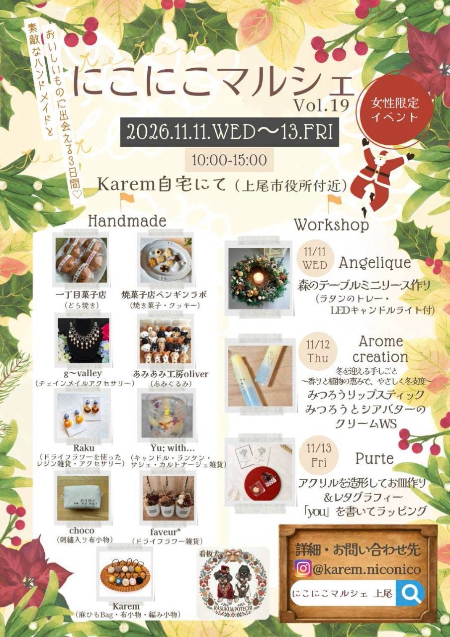 イベント出店のお知らせ