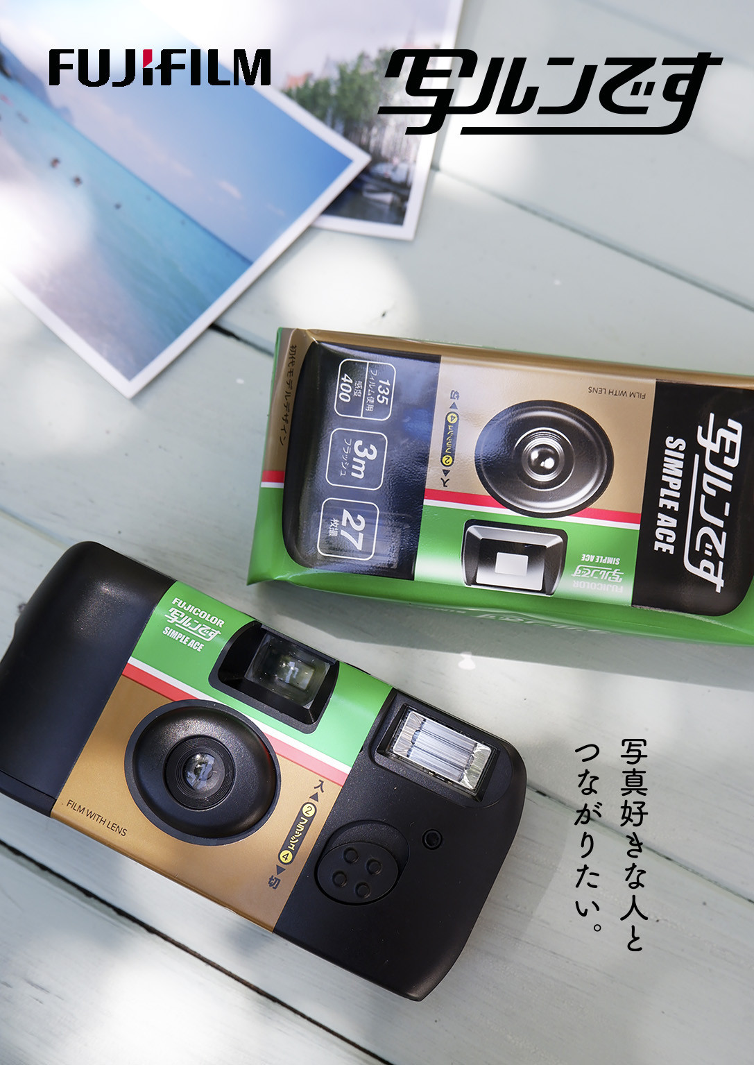 写ルンです　フイルム　販売しております