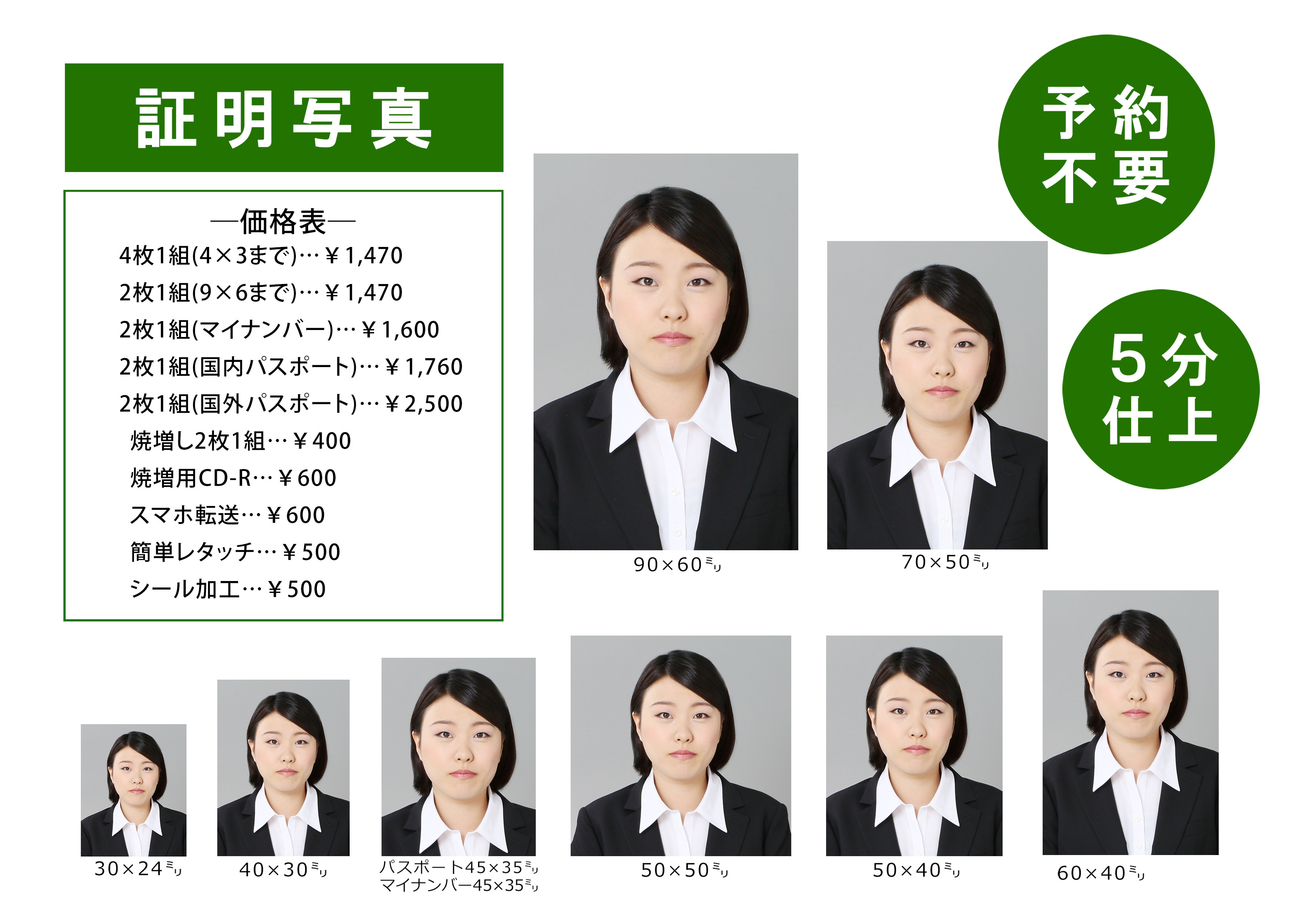 📷各種証明写真📷