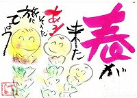 harukitatukusi200.jpg