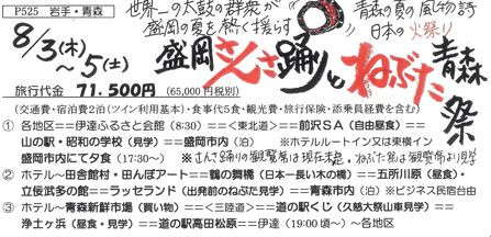 さんさ.JPG