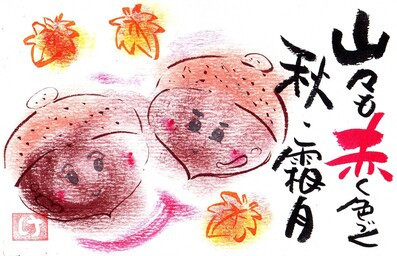 朝晩の冷え込みと木枯らし、時雨と、晩秋の装いとなりました