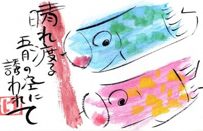 新緑が美しい季節となります。目に青葉山ホトトギス初ガツオ