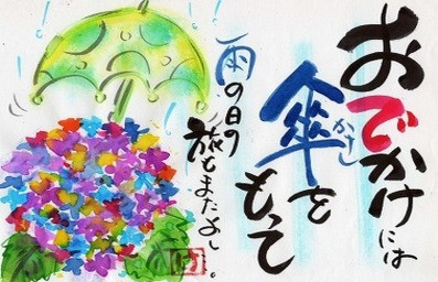 初夏を彩る花々も、雨にうたれて彩りをます。傘は旅の必需品
