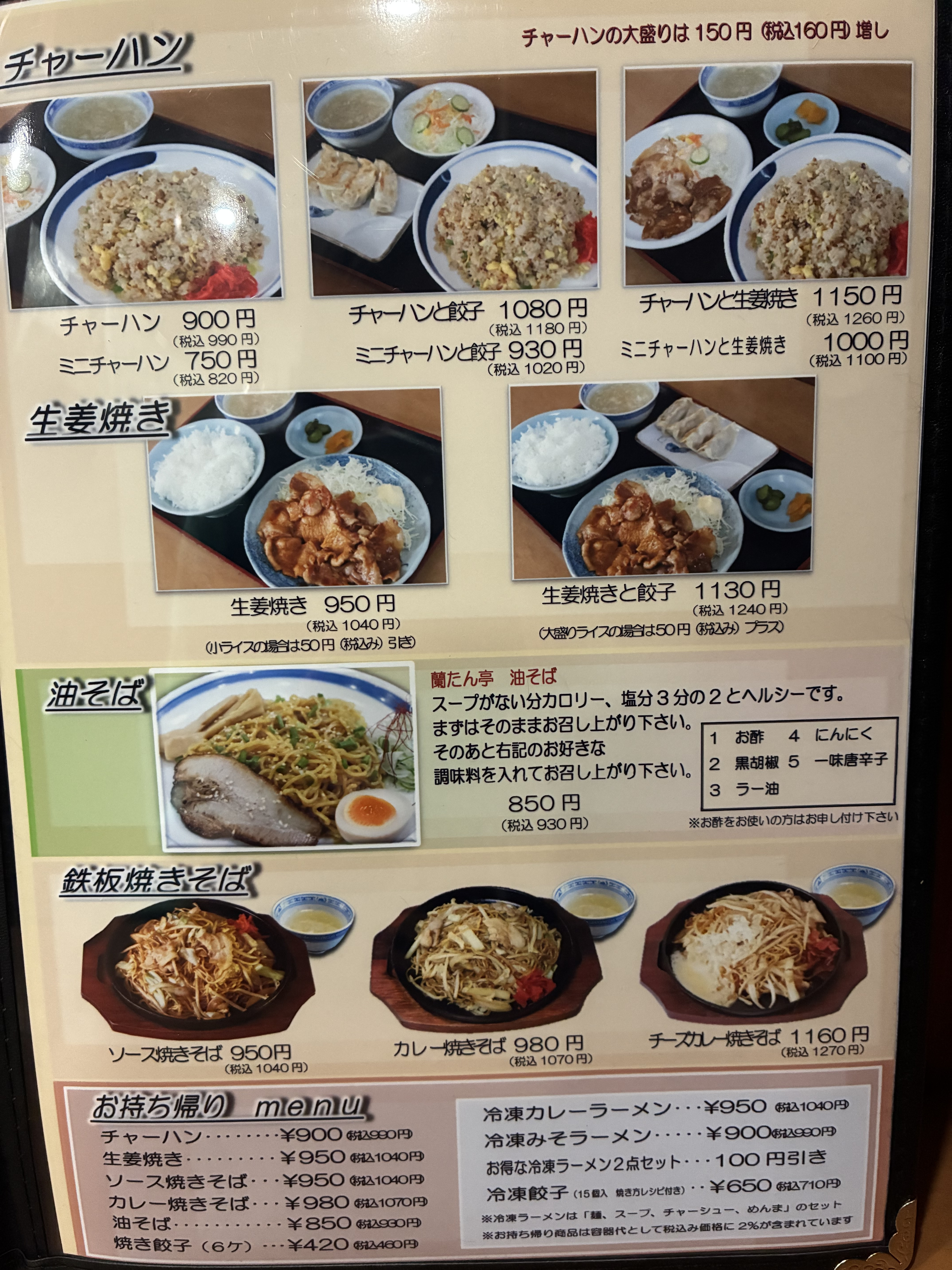 メニュー