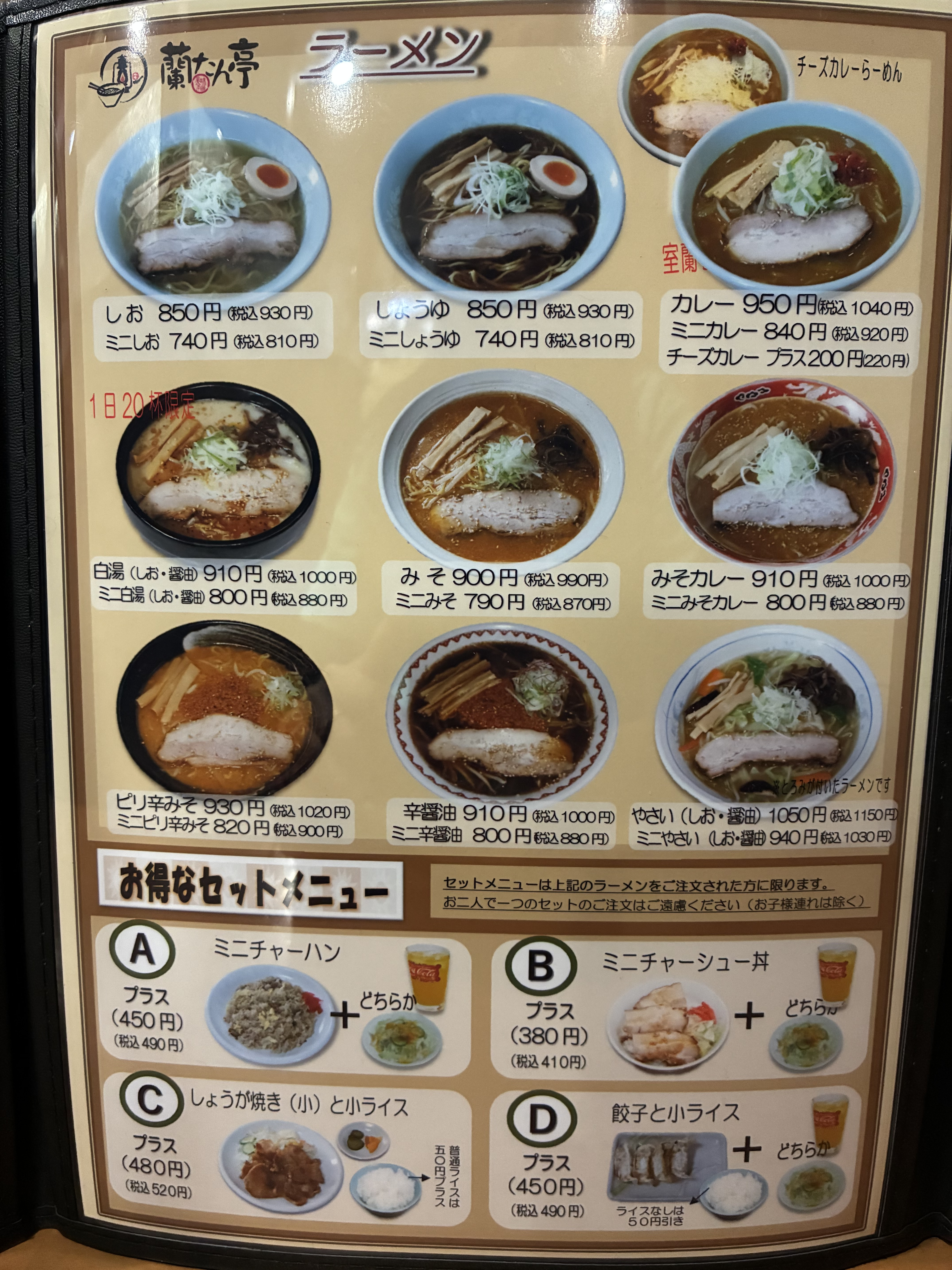 メニュー