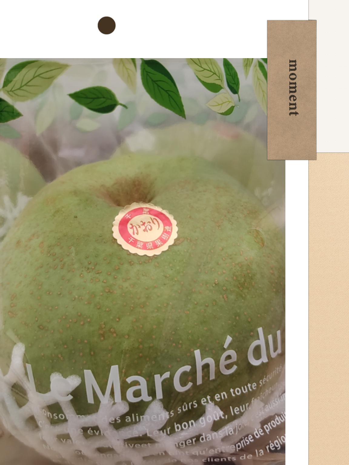 ✨鎌ヶ谷市産✨希少品種の梨🍏かおり✨