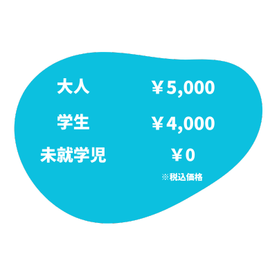 料金.png