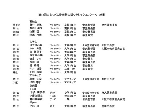 12回  市長賞 枠無し_page-0004.jpg