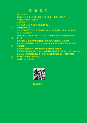 2026秋のコンサート2_page-0001.jpg
