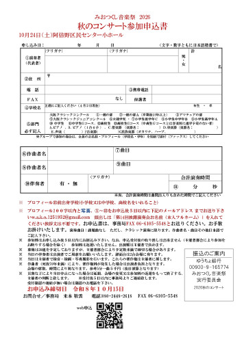 申込書_page-0001.jpg
