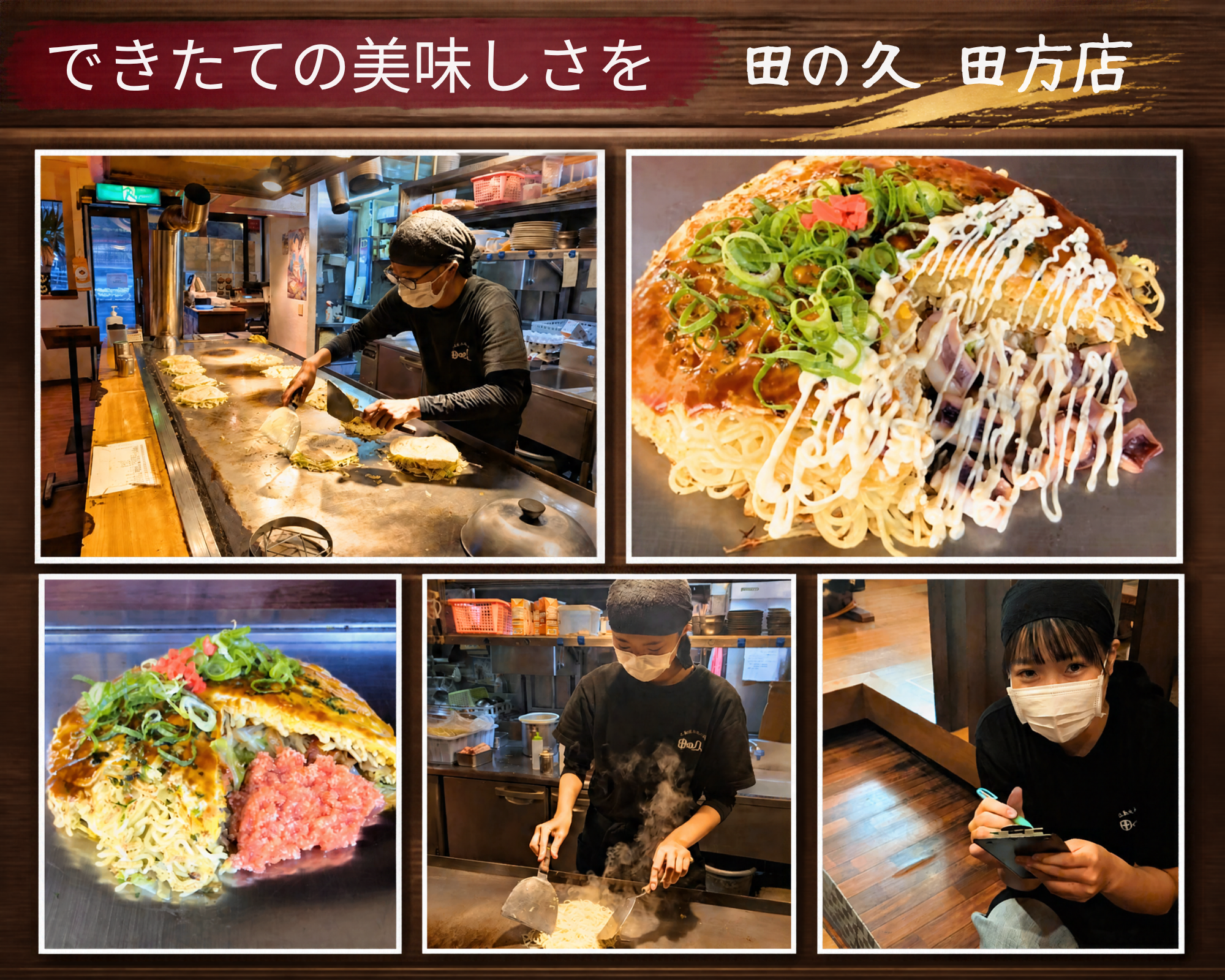 11月10日(火)•11日(水)　田方店夜営業お休みのお知らせ