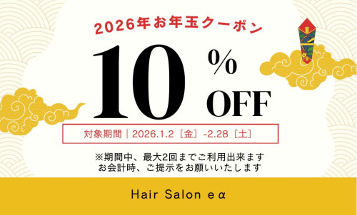🎍2026年新年のご挨拶🍊