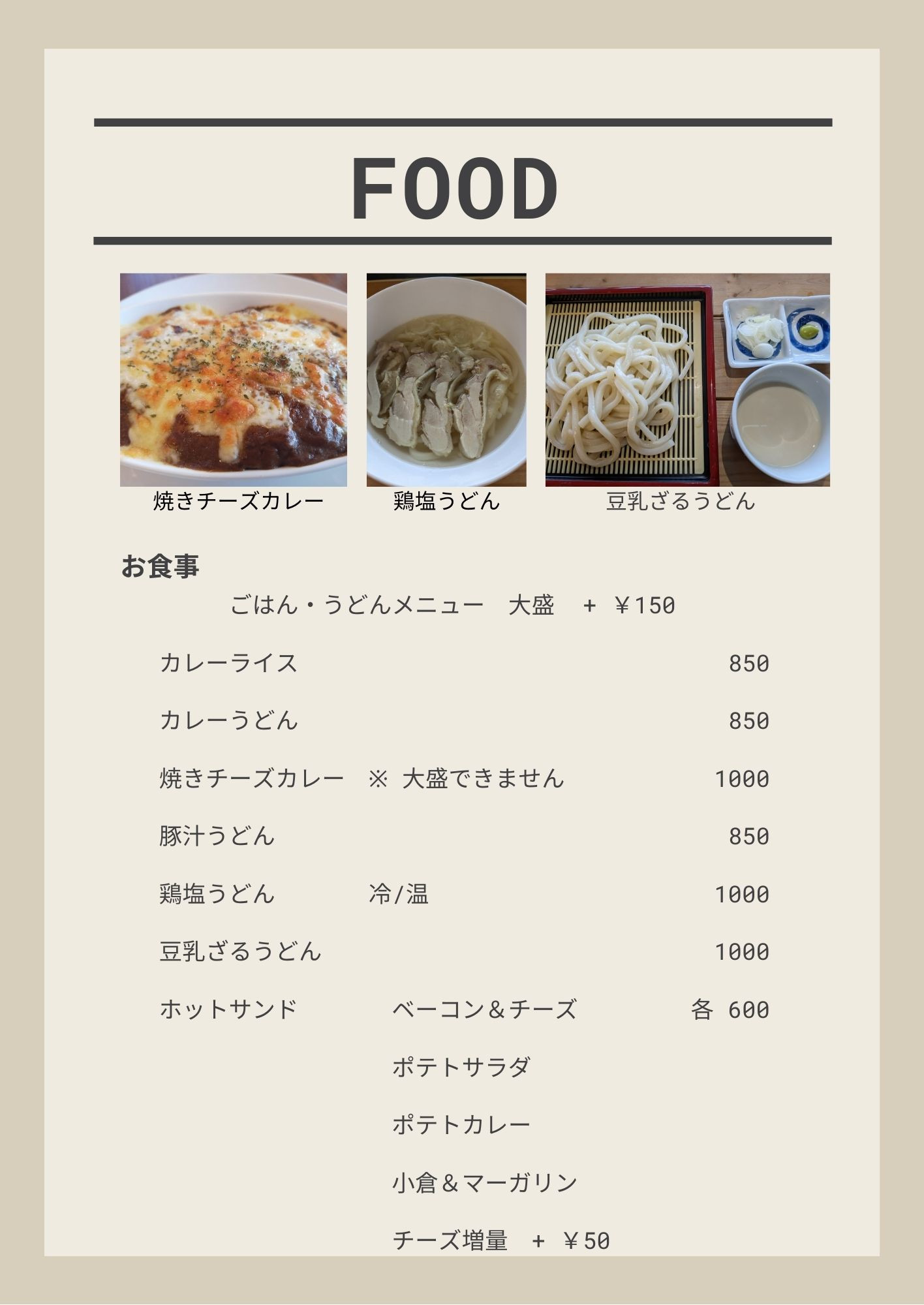 フード