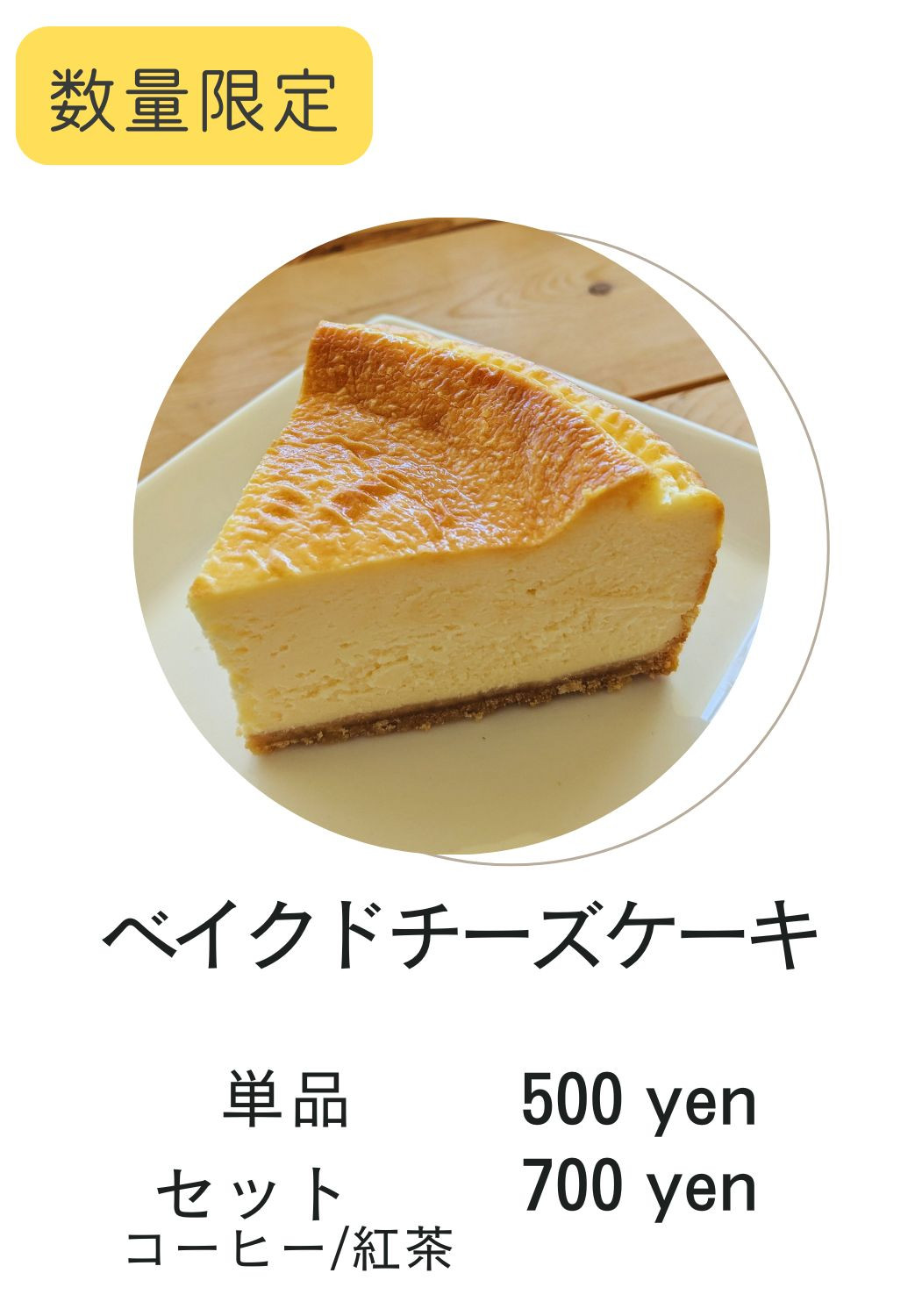 Homemade　ベークドチーズケーキ