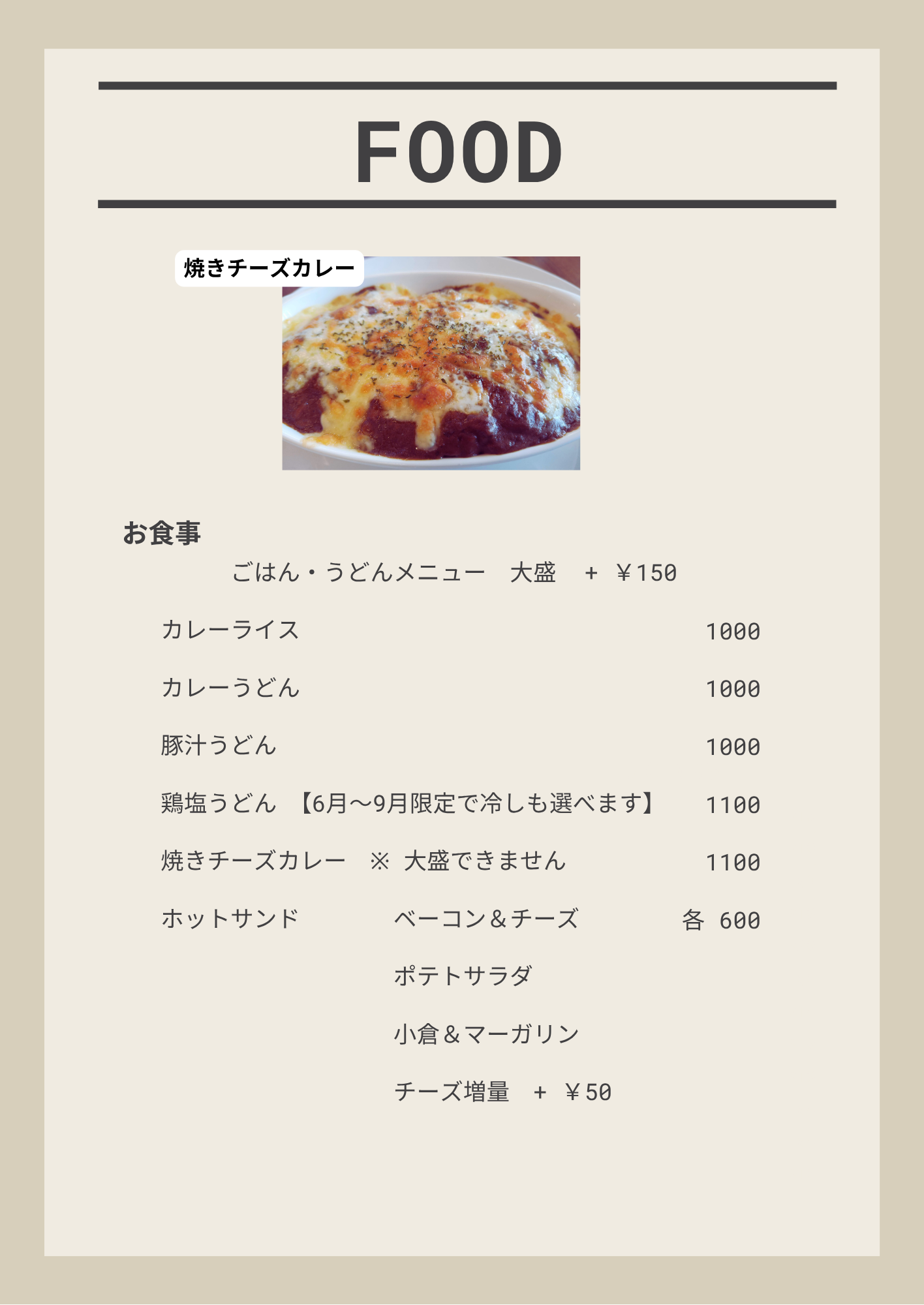 お食事 ①