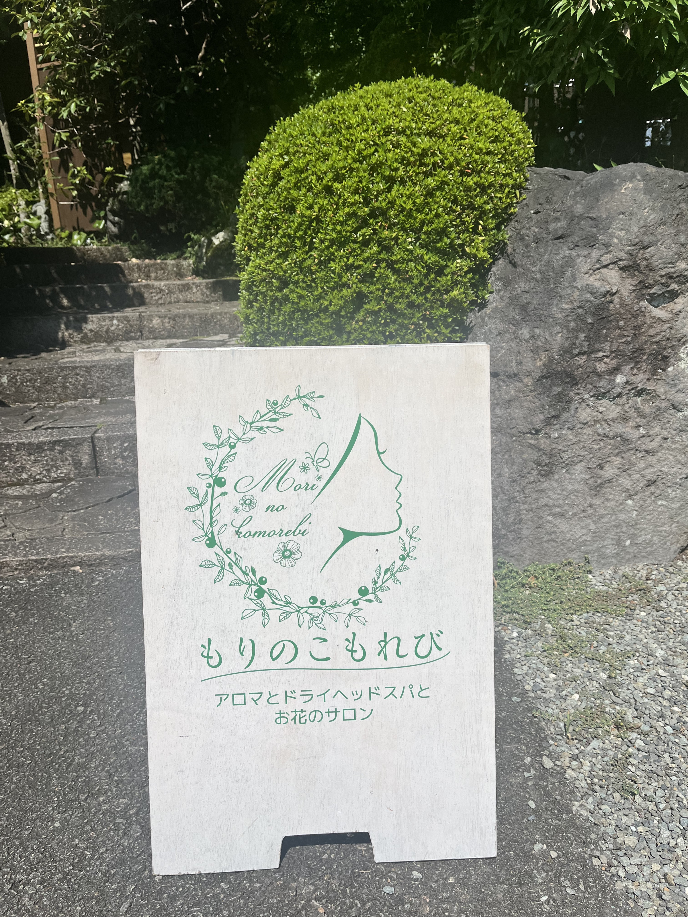 隠れ家のようなプライベートサロンへようこそ