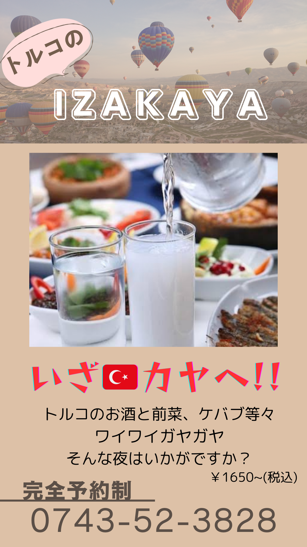 トルコ　IZA🇹🇷kAYA