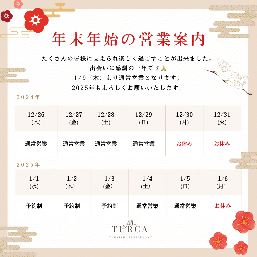 臨時休業