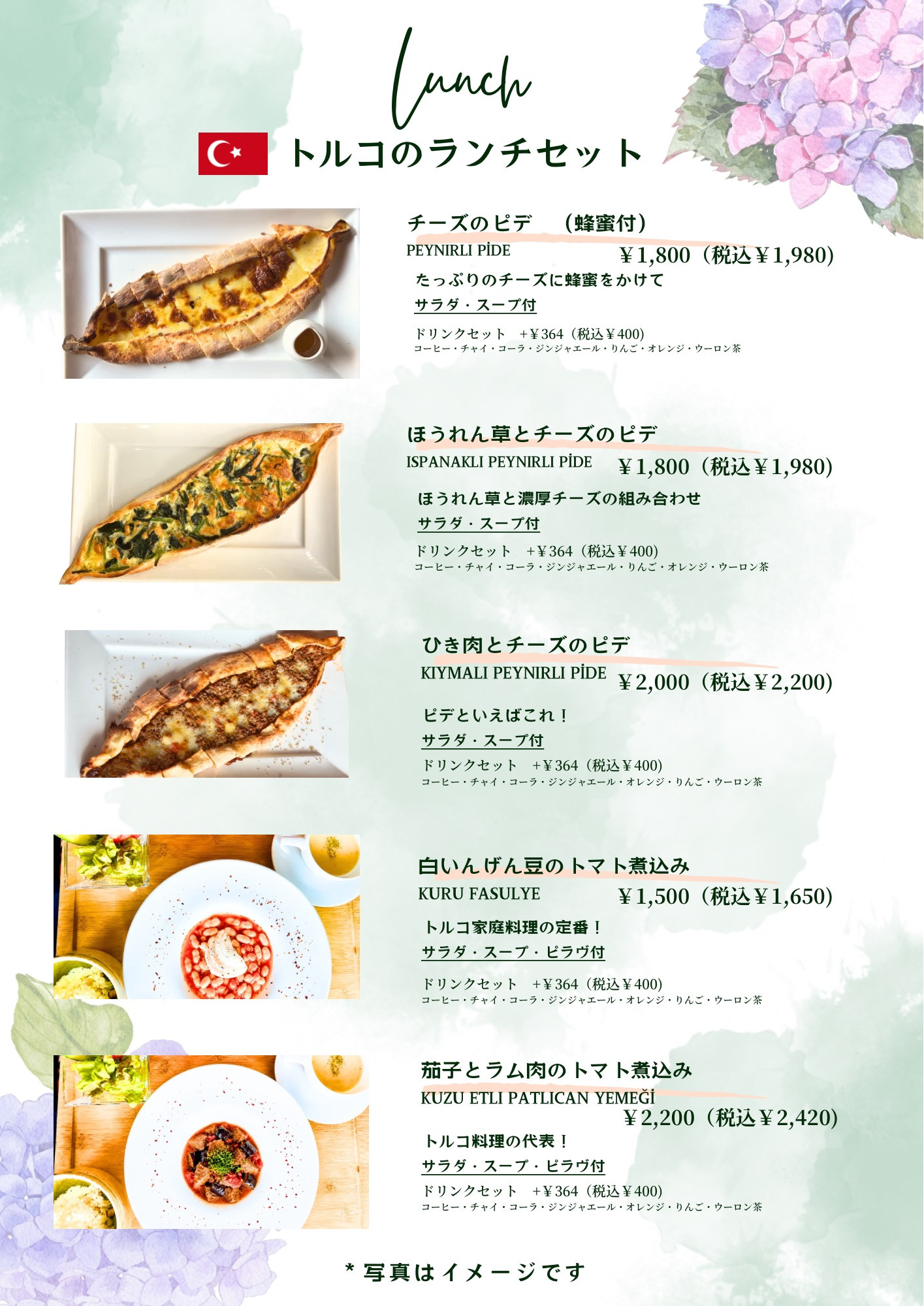 紫陽花期間