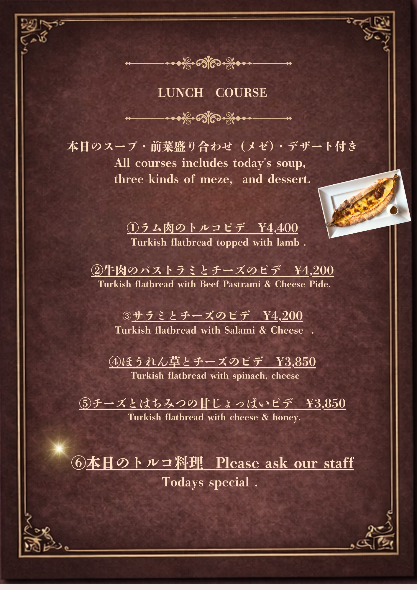ランチコース