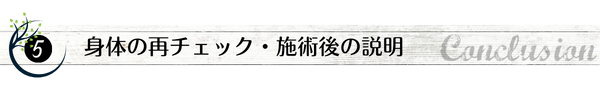 F_再チェック.png