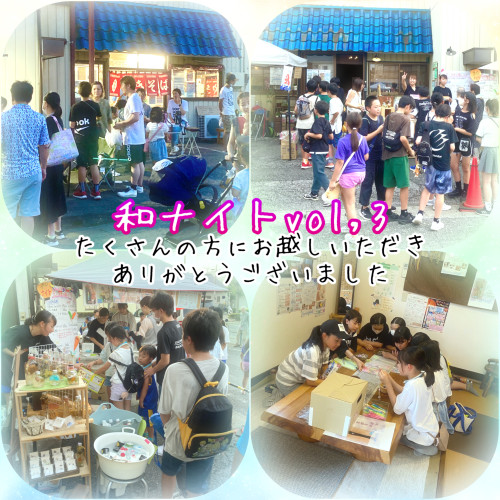 【イベント】和ナイトvol.3開催のお礼