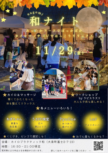 ⭐️イベントのお知らせ⭐️