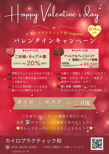 ✨キャンペーンのお知らせ✨