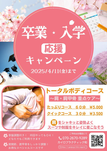 ✨キャンペーンのお知らせ✨