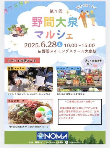 イベント出店のお知らせ
