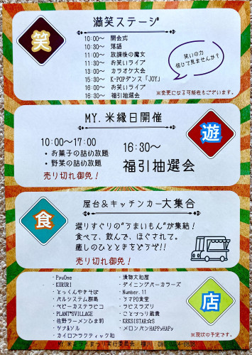 ✨イベント出店のお知らせ✨