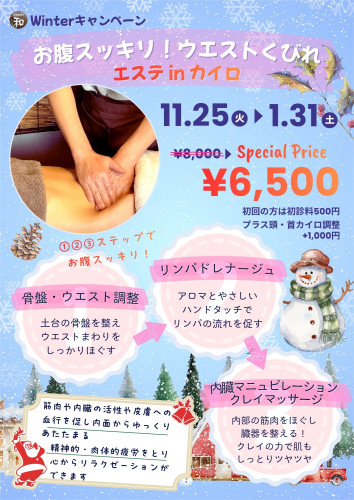 和(nagomi)☆冬⛄️ロングキャンペーン